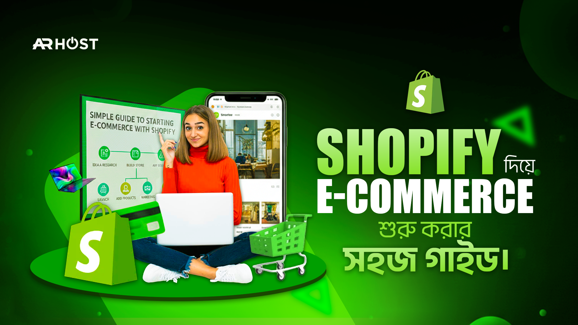 Shopify দিয়ে E-Commerce শুরু