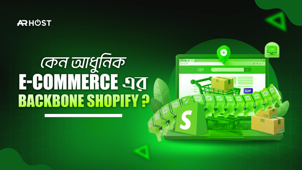 E-Commerce Backbone Shopify